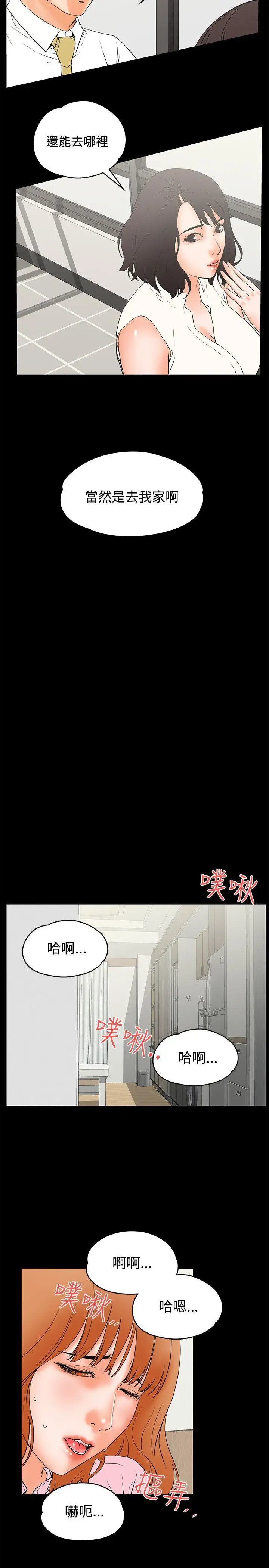 交往的條件第22話