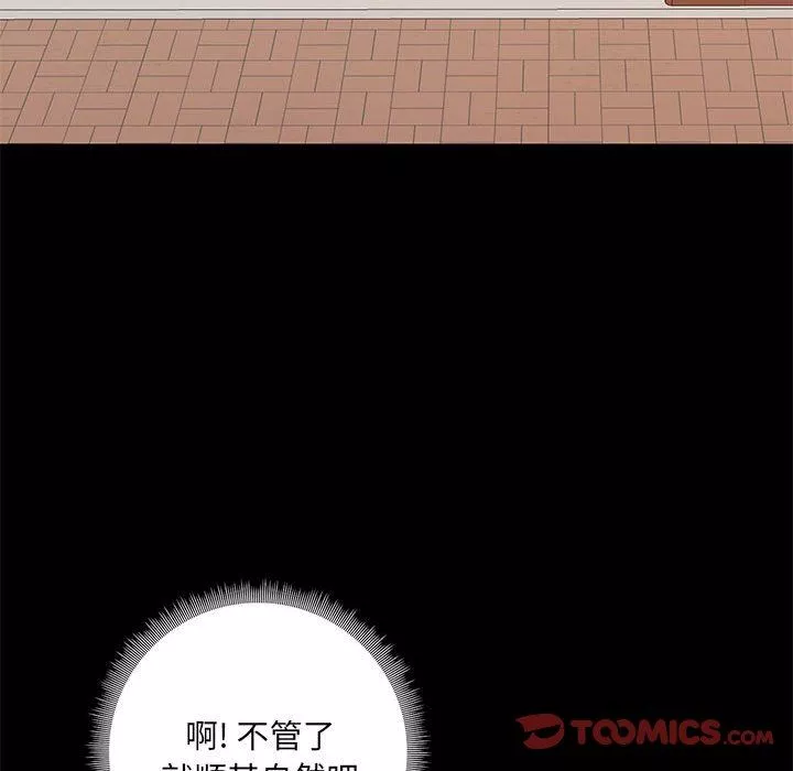 愛玩遊戲的女人們第36話