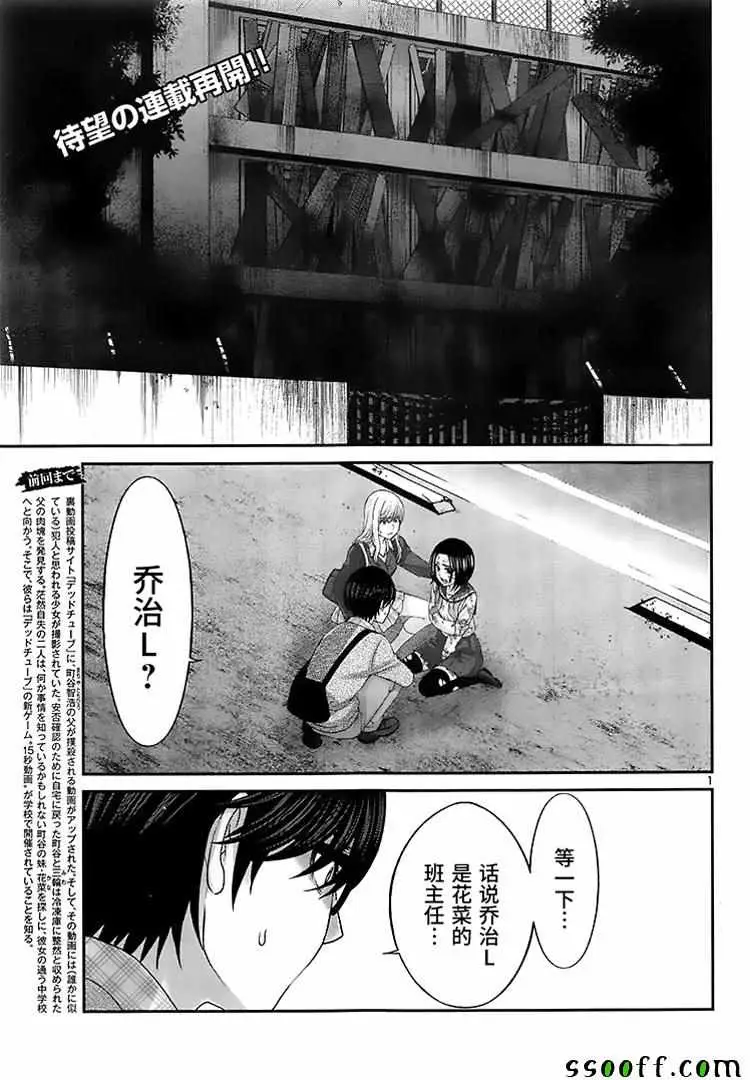 学院里的杀人游戏第28话