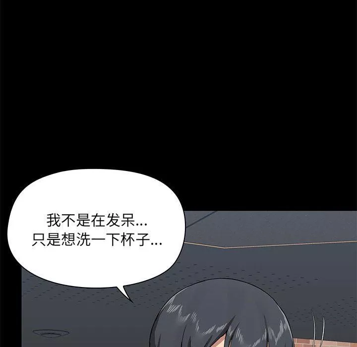 爱玩游戏的女人们-第36话 - 图片 65