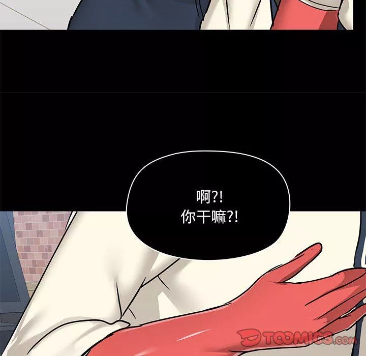 爱玩游戏的女人们-第36话 - 图片 69