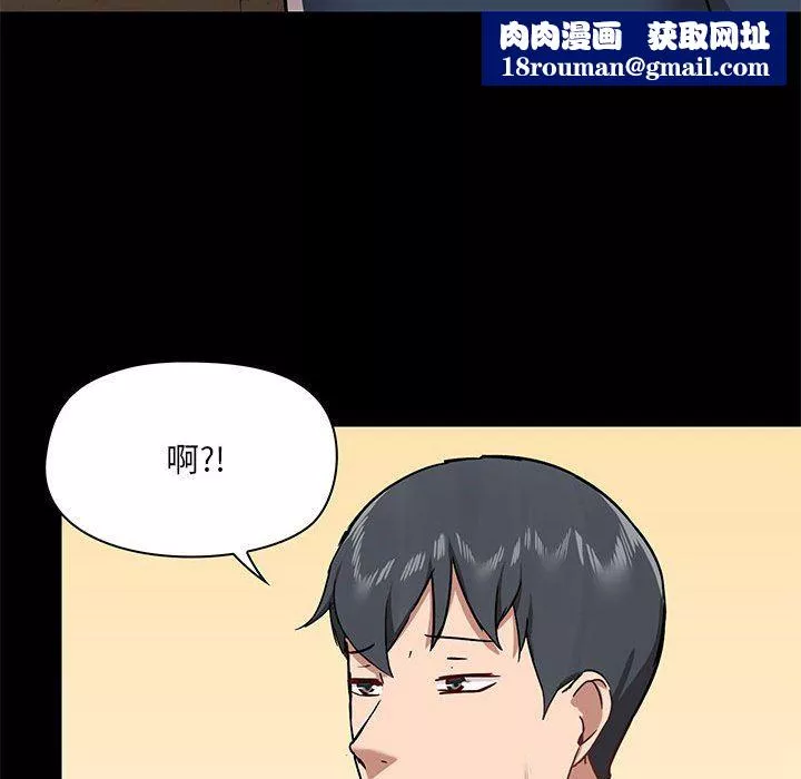 爱玩游戏的女人们-第36话 - 图片 71