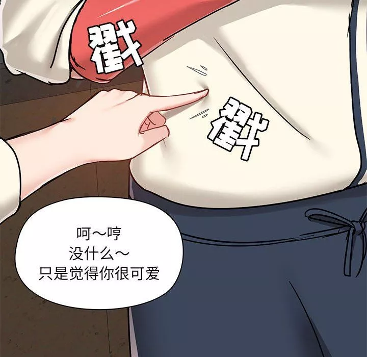 愛玩遊戲的女人們第36話