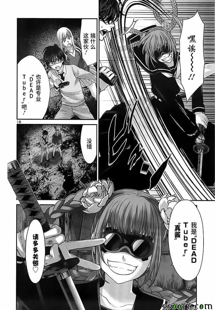 学院里的杀人游戏第28话