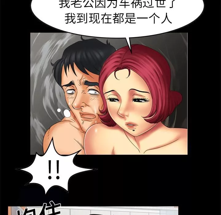 妻子的情人-第11话 - 图片 51