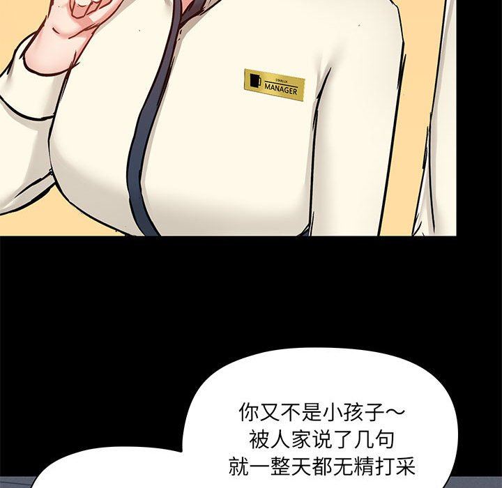 爱玩游戏的女人们第36话