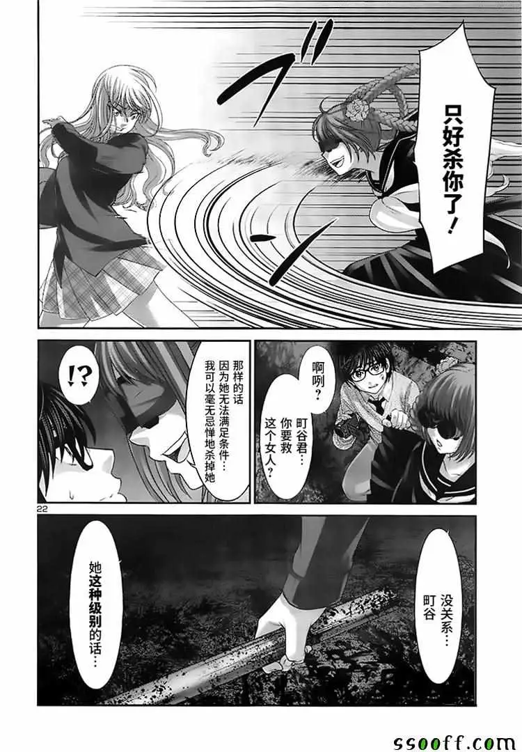 学院里的杀人游戏第28话