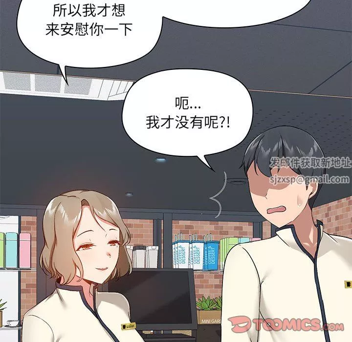 爱玩游戏的女人们-第36话 - 图片 75