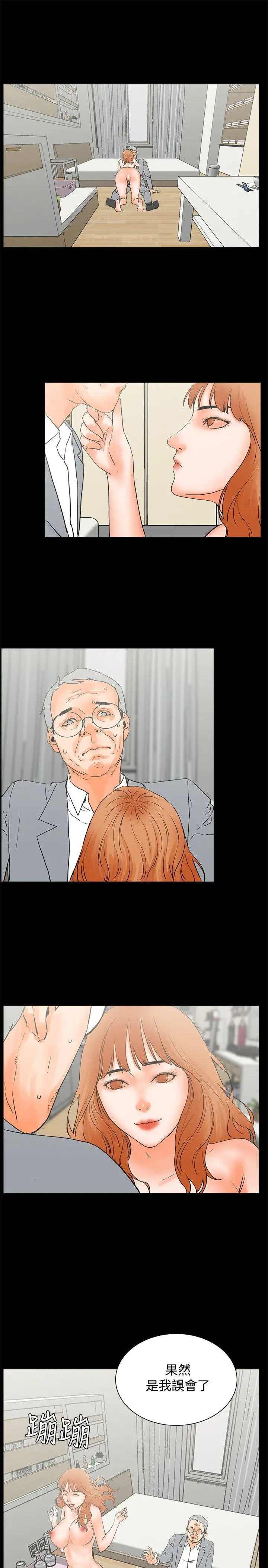 交往的條件第23話