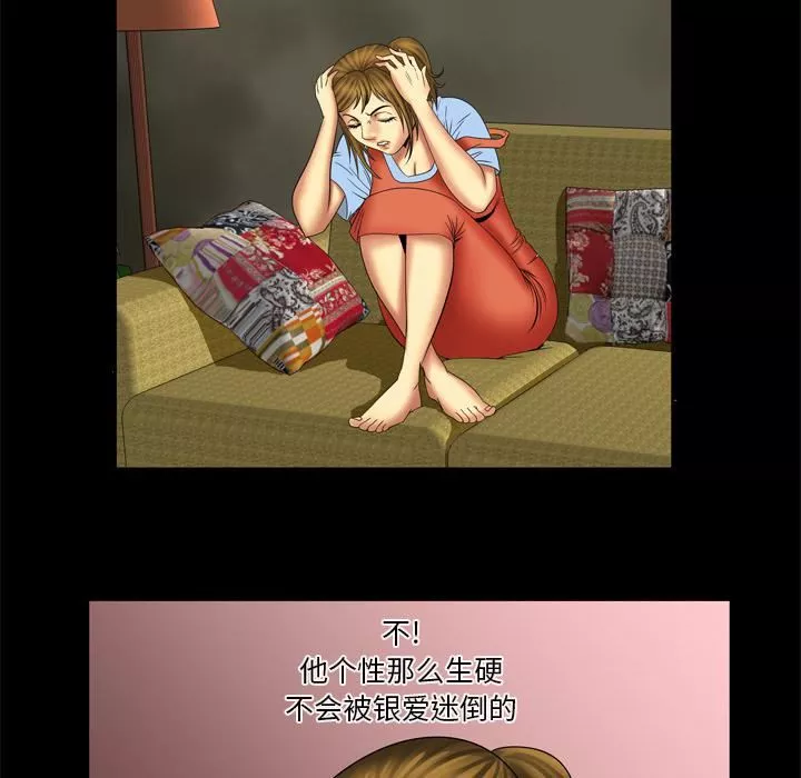 妻子的情人-第11话 - 图片 58