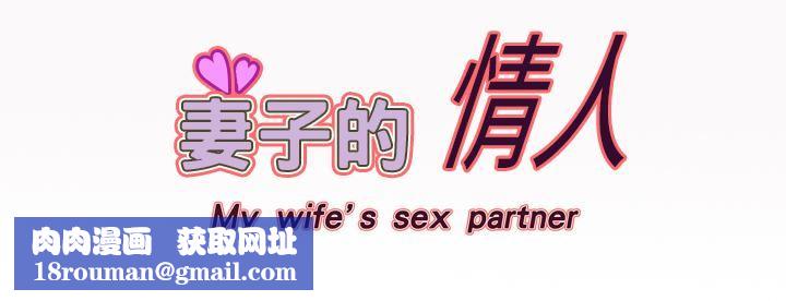 妻子的情人第11话