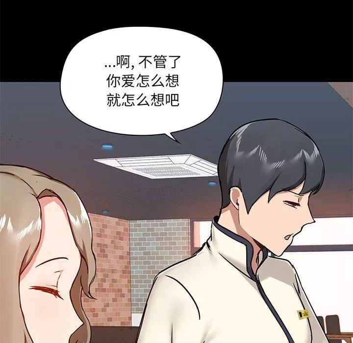 爱玩游戏的女人们-第36话 - 图片 83