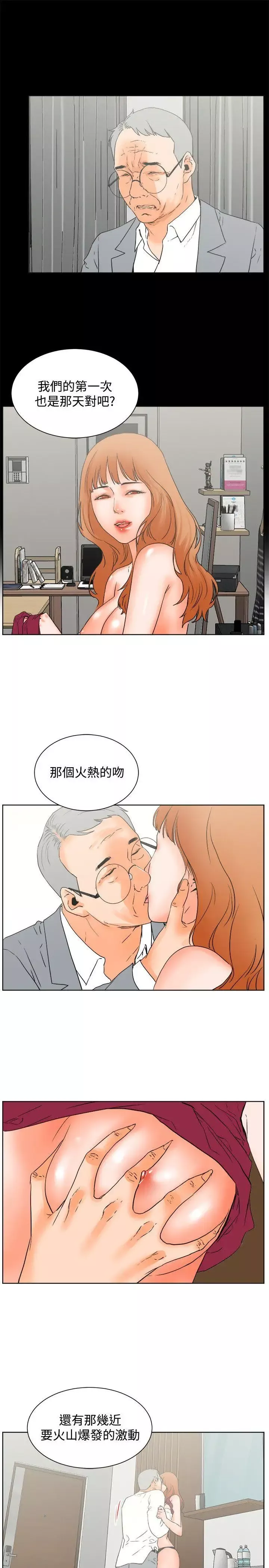 交往的条件-第23话 - 图片 15