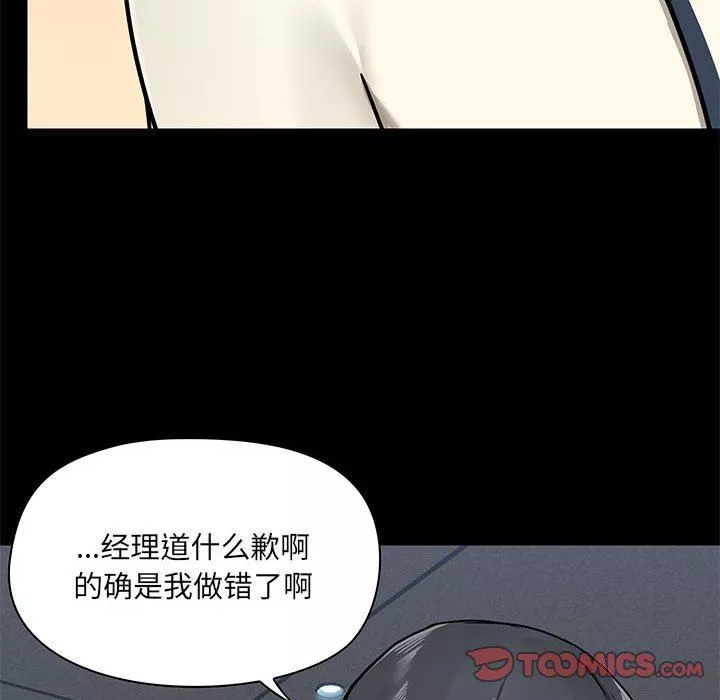 爱玩游戏的女人们-第36话 - 图片 93