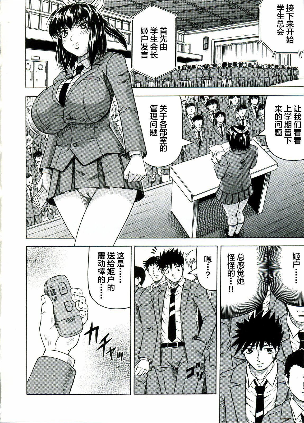 [じゃみんぐ]Tames－テイムズ－[海豚之涌众筹汉化][じゃみんぐ]Tames－テイムズ－[海豚之涌众筹汉化]