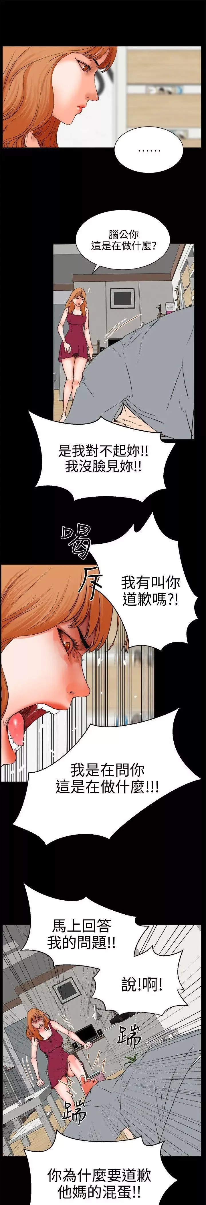 交往的條件第24話