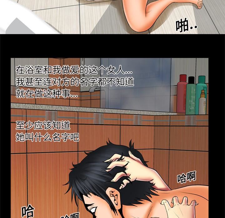 妻子的情人第12话