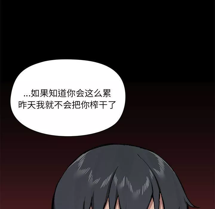 爱玩游戏的女人们-第36话 - 图片 98