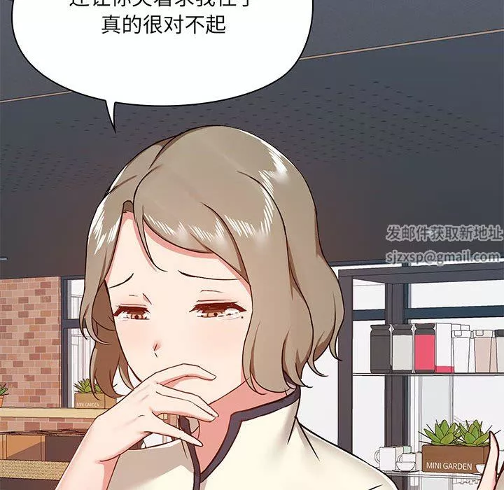 愛玩遊戲的女人們第36話