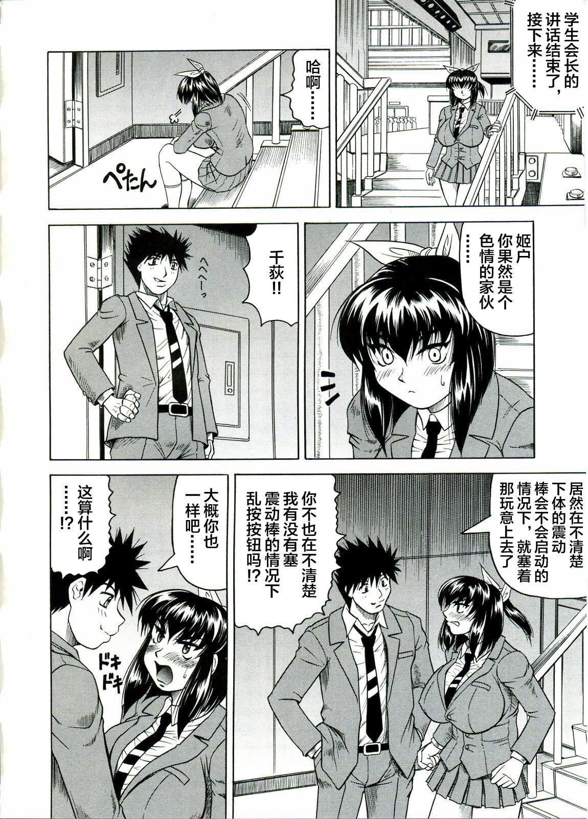 [じゃみんぐ]Tames－テイムズ－[海豚之涌众筹汉化][じゃみんぐ]Tames－テイムズ－[海豚之涌众筹汉化]