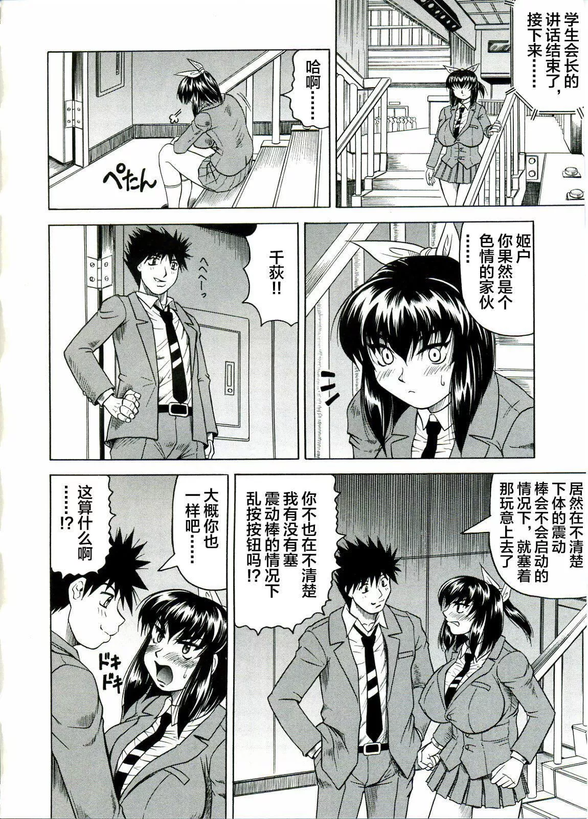 [じゃみんぐ]Tames－テイムズ－[海豚之涌众筹汉化]-[じゃみんぐ]Tames－テイムズ－[海豚之涌众筹汉化] - 图片 120