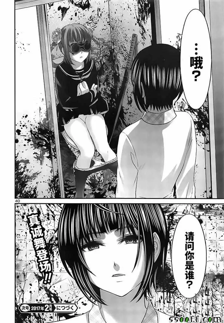 学院里的杀人游戏第28话