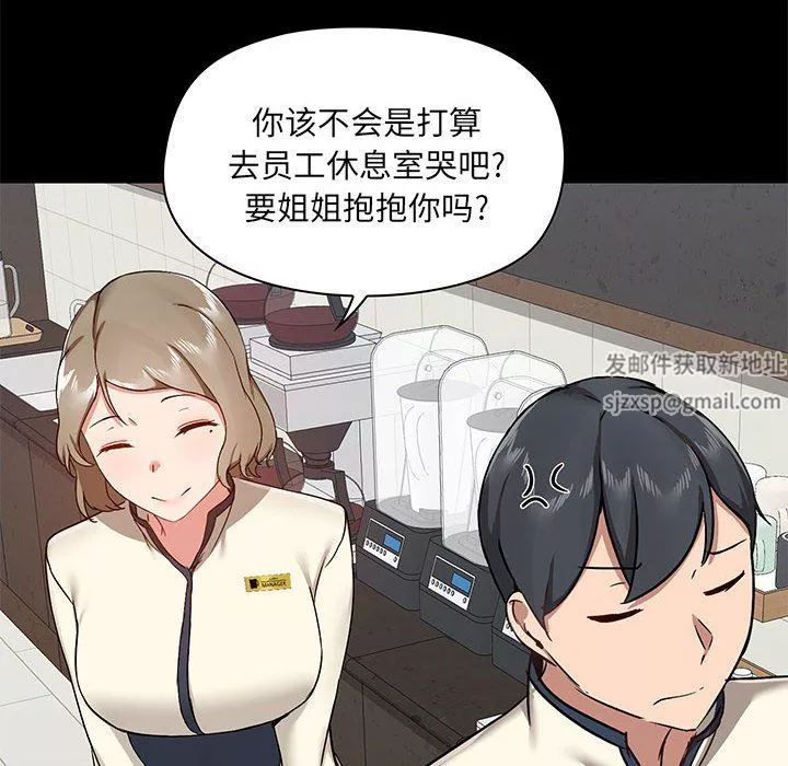 愛玩遊戲的女人們第36話
