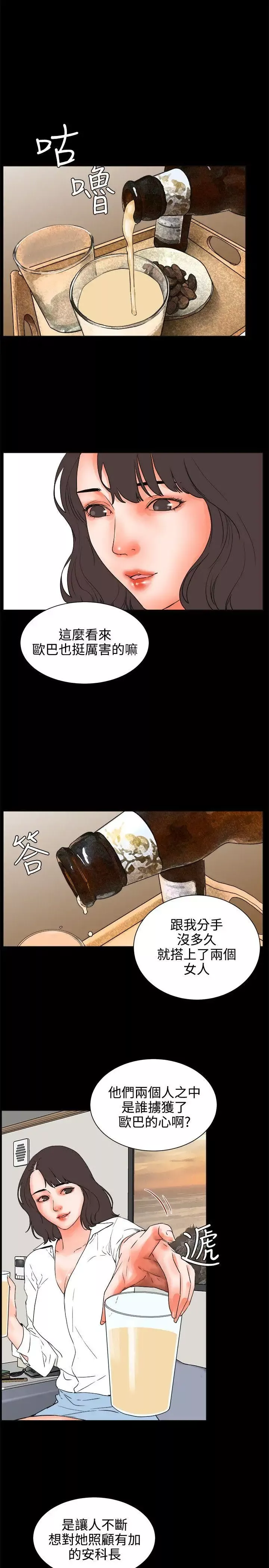 交往的條件第24話