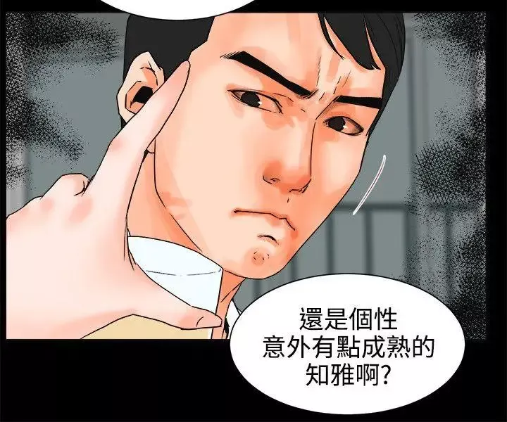 交往的條件第24話