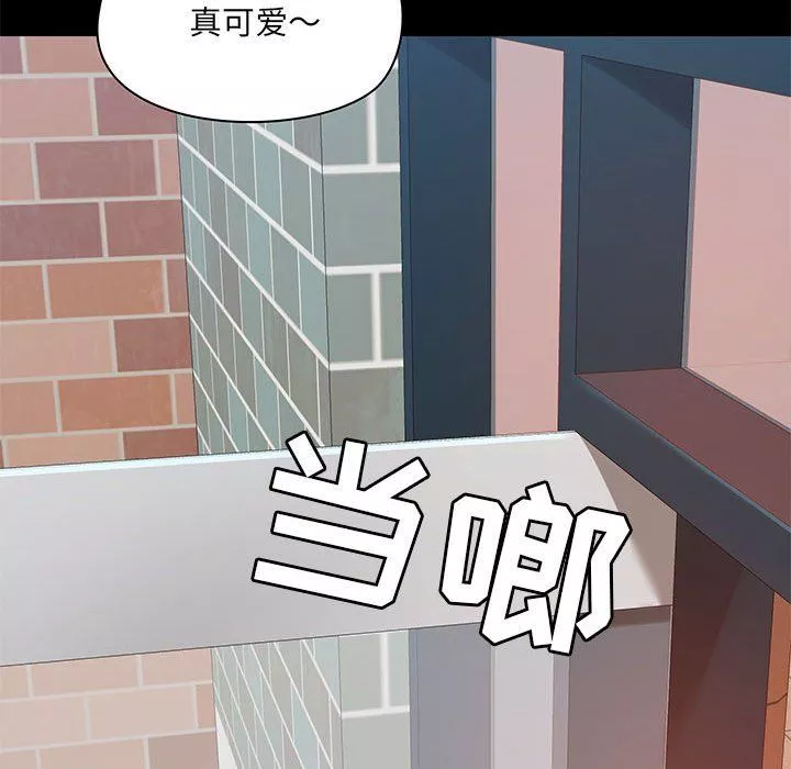 爱玩游戏的女人们-第36话 - 图片 113