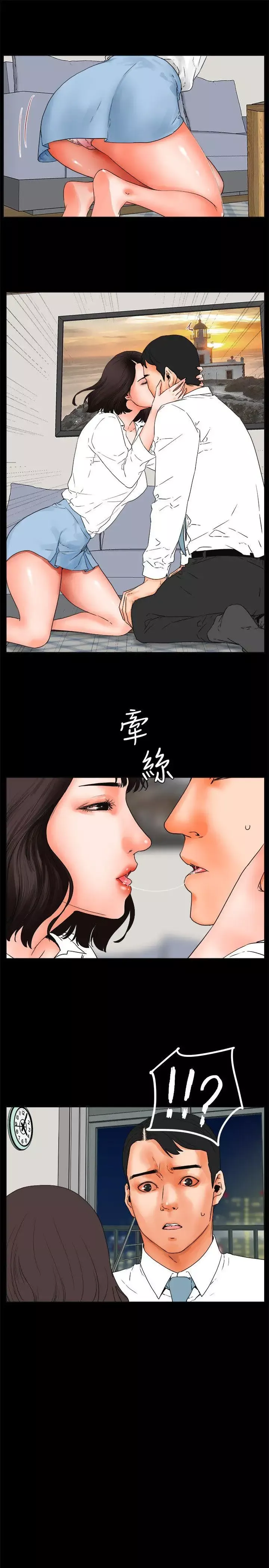 交往的条件-第24话 - 图片 22