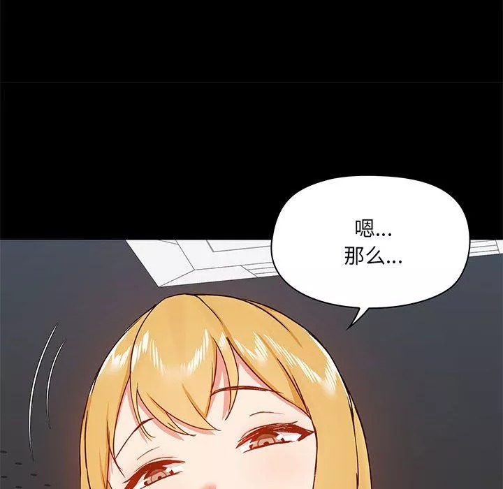 爱玩游戏的女人们-第36话 - 图片 125