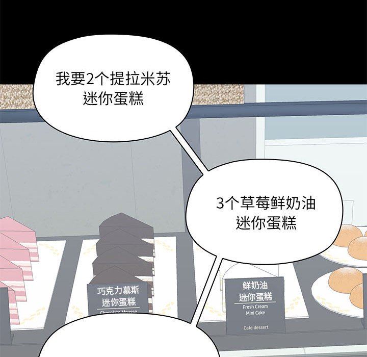 愛玩遊戲的女人們第36話