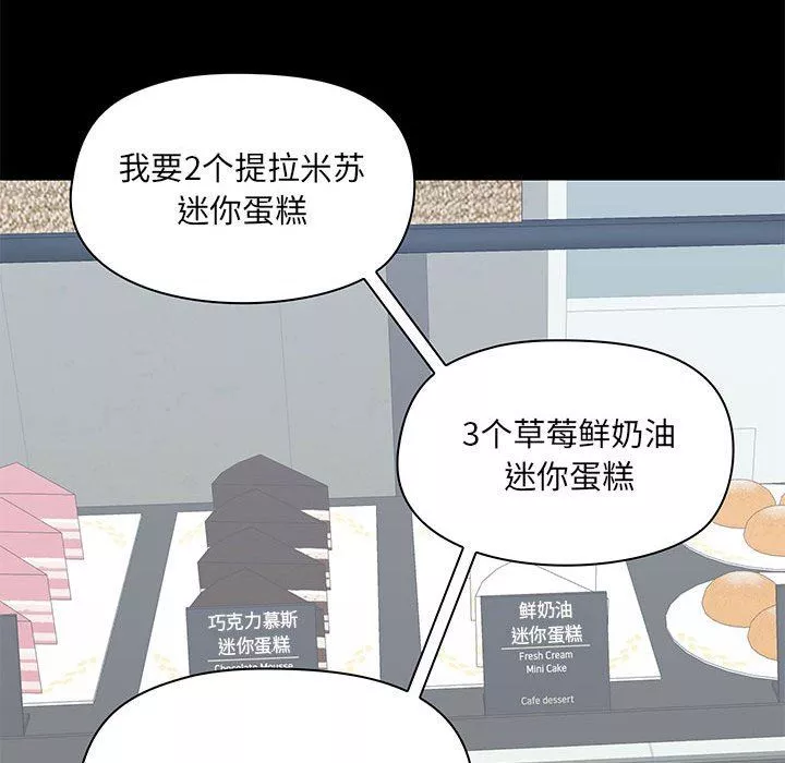 愛玩遊戲的女人們第36話
