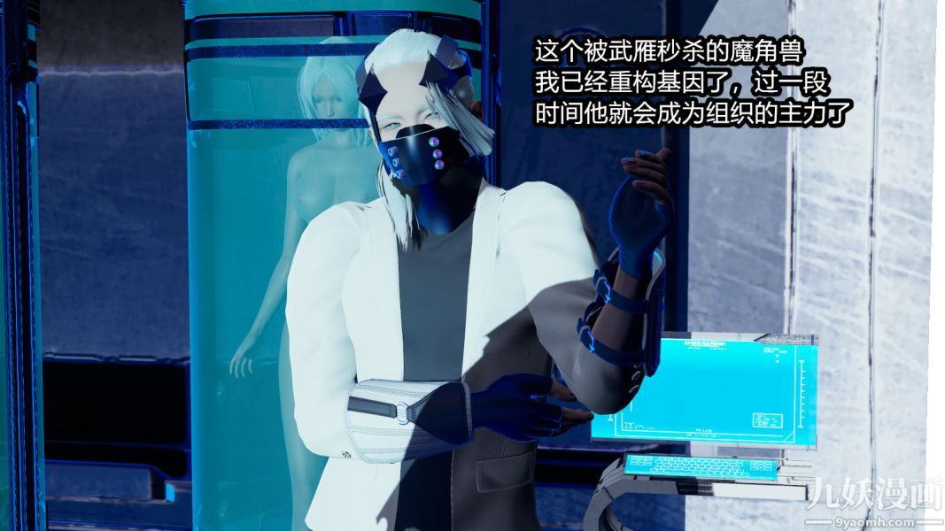 [3D]逆转第一季[完整版]第08章【第03话】