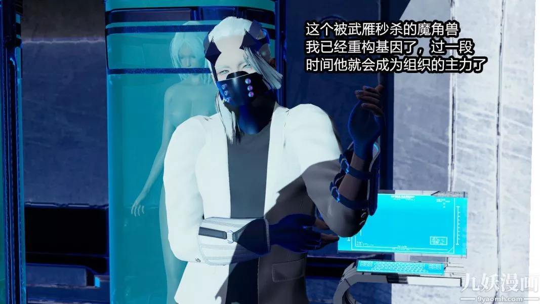 [3D]逆转第一季[完整版]-第08章【第03话】 - 图片 20