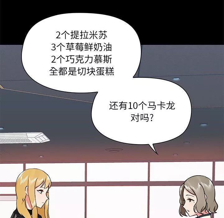愛玩遊戲的女人們第36話