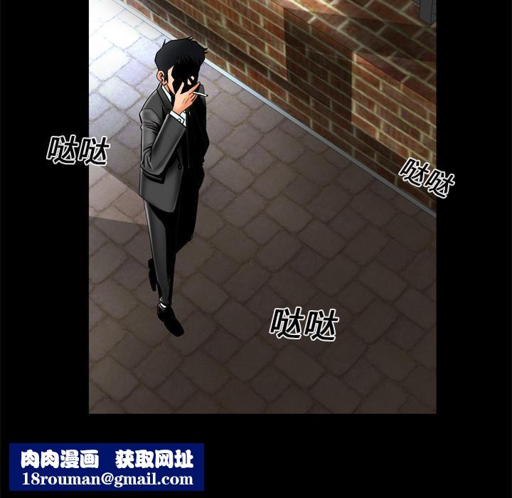 妻子的情人第12話