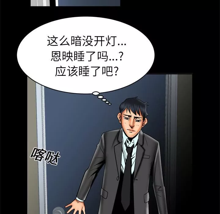妻子的情人-第12话 - 图片 36