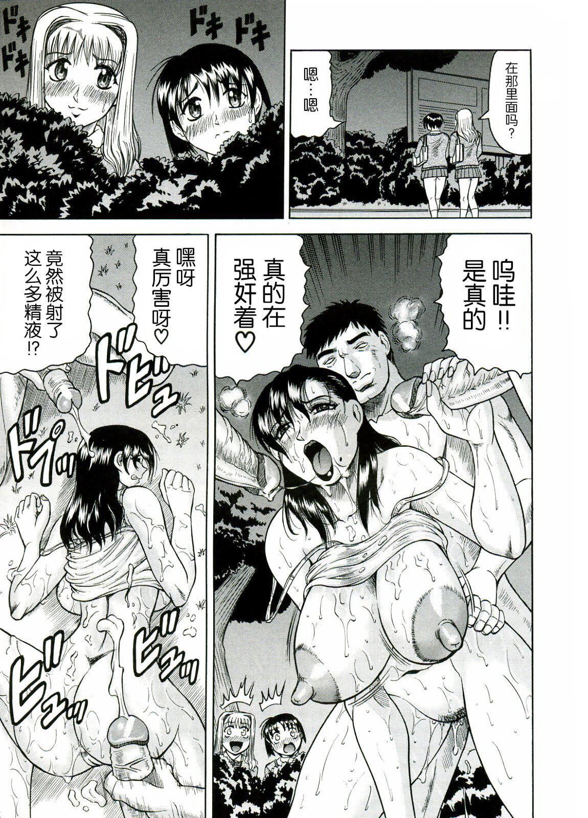 [じゃみんぐ]Tames－テイムズ－[海豚之涌众筹汉化][じゃみんぐ]Tames－テイムズ－[海豚之涌众筹汉化]