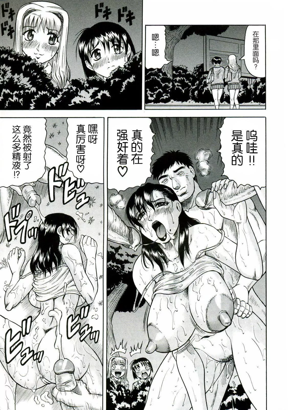[じゃみんぐ]Tames－テイムズ－[海豚之涌众筹汉化]-[じゃみんぐ]Tames－テイムズ－[海豚之涌众筹汉化] - 图片 137