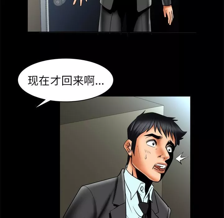 妻子的情人第12話