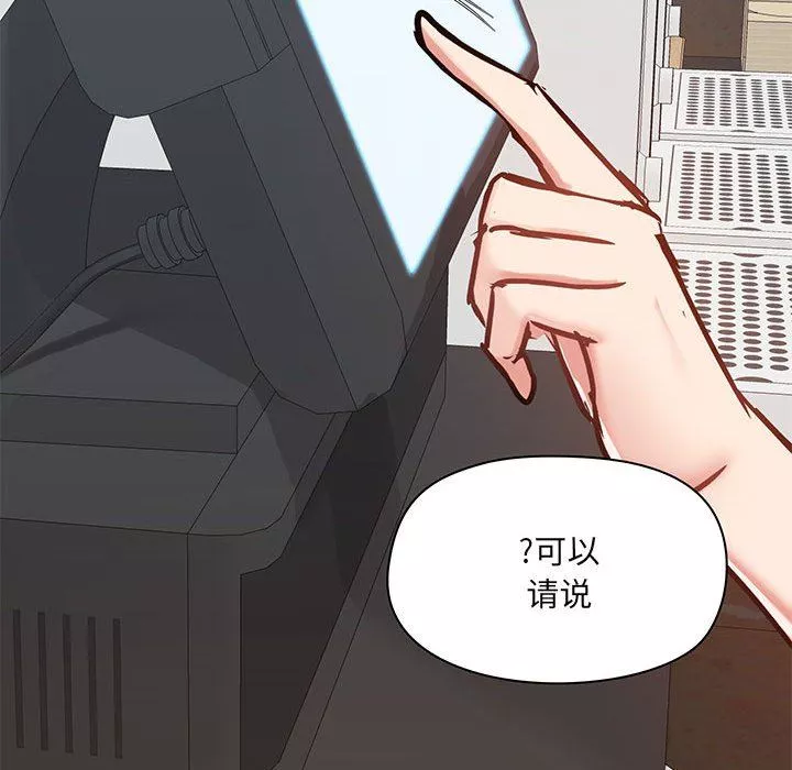 爱玩游戏的女人们-第36话 - 图片 134