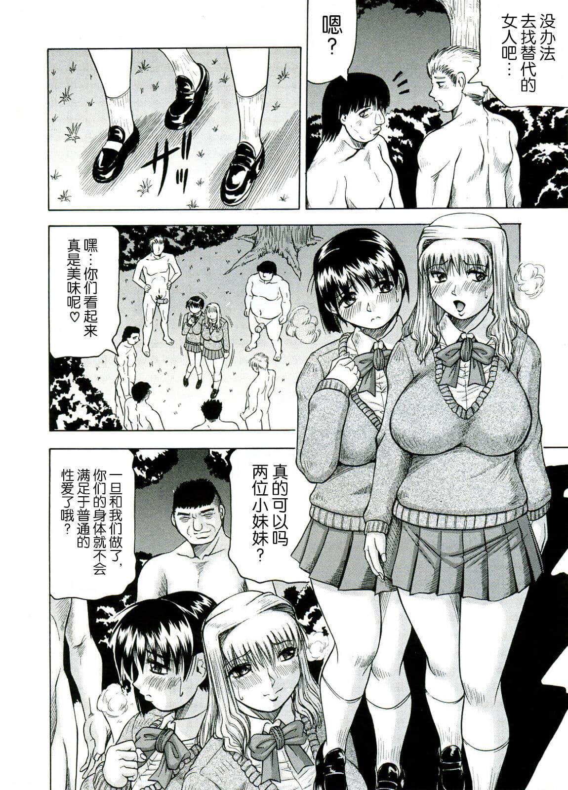 [じゃみんぐ]Tames－テイムズ－[海豚之涌众筹汉化][じゃみんぐ]Tames－テイムズ－[海豚之涌众筹汉化]