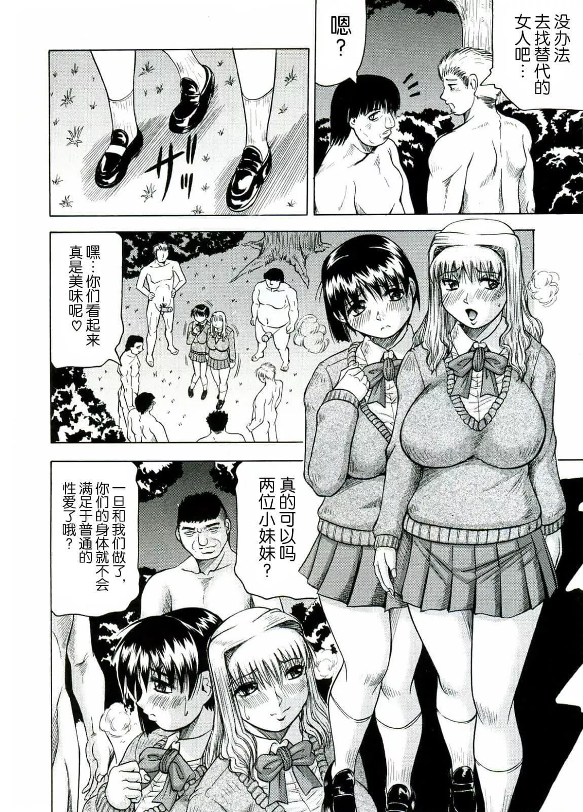 [じゃみんぐ]Tames－テイムズ－[海豚之涌众筹汉化]-[じゃみんぐ]Tames－テイムズ－[海豚之涌众筹汉化] - 图片 140