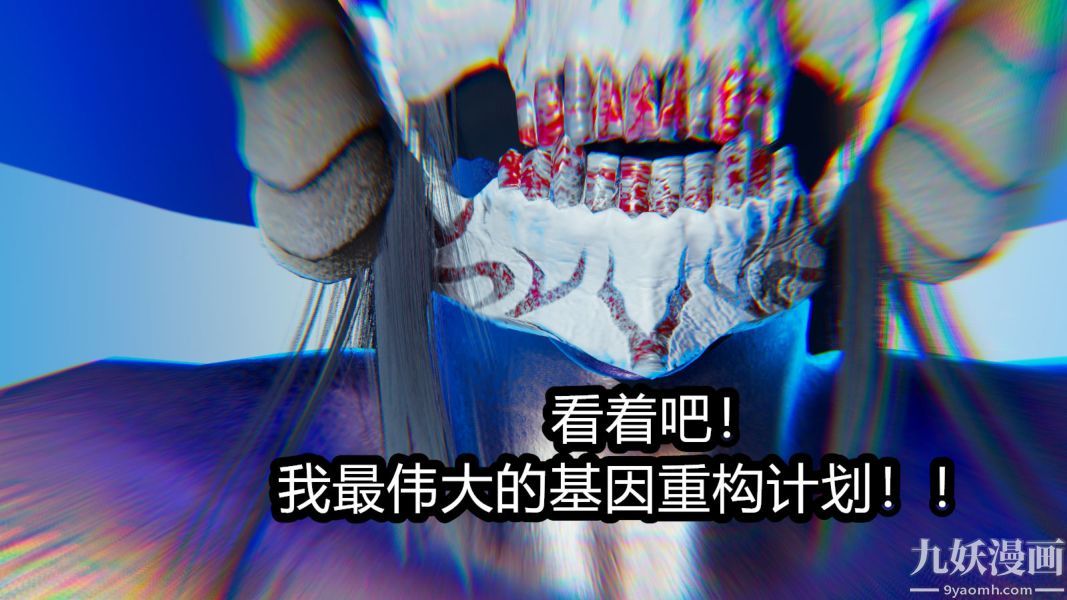 [3D]逆轉第一季[完整版]第08章【第04话】