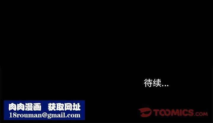 爱玩游戏的女人们-第36话 - 图片 141