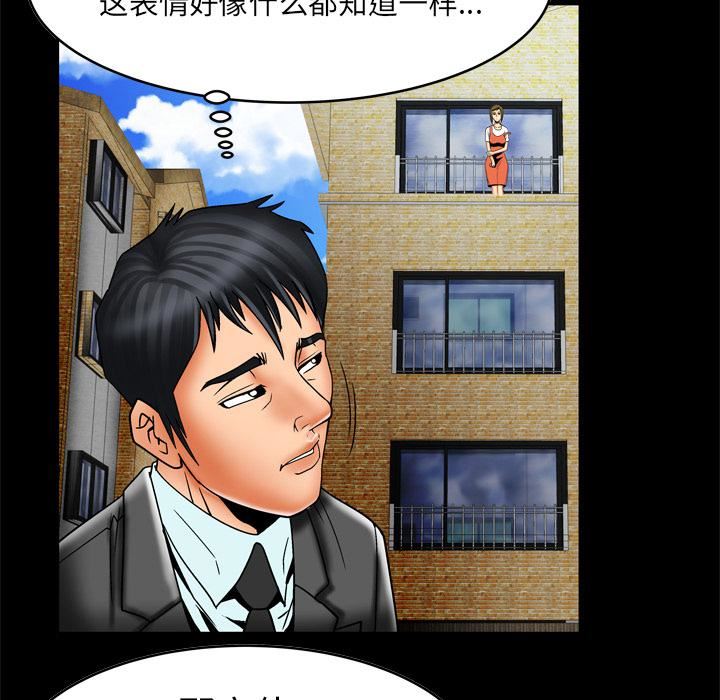 妻子的情人第12话