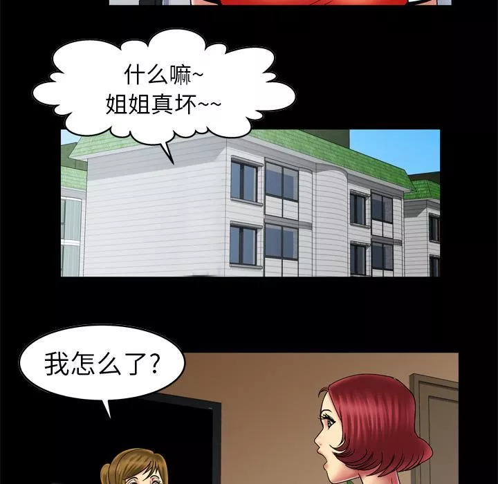 妻子的情人第12話