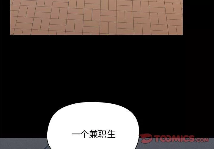 爱玩游戏的女人们-第37话 - 图片 3
